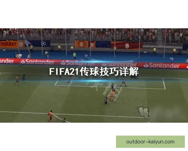 奥德加德传球区域分析：揭示其场上策略与影响力，表现亮眼